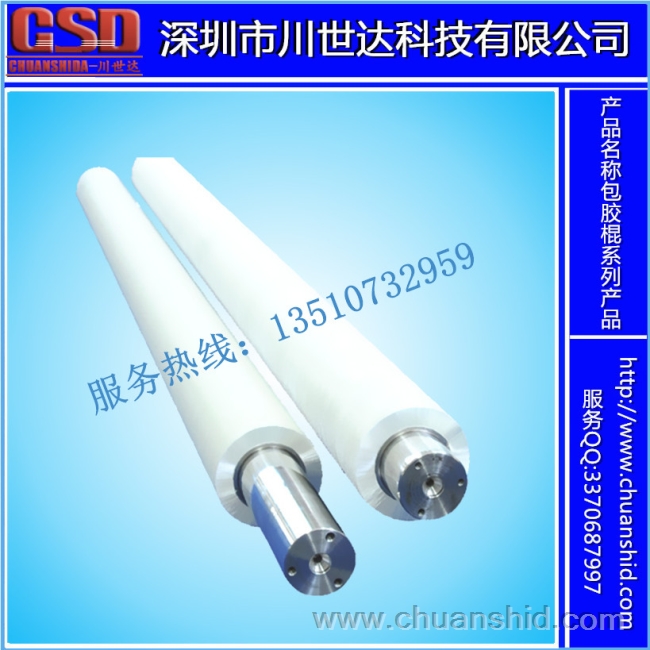 Double Roller包膠棍,包膠滾筒，橡膠輥